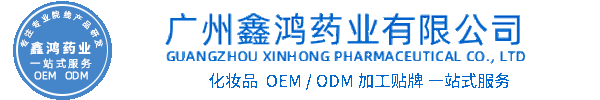 韩夫生化妆品源头OEM加工贴牌 化妆品生产企业