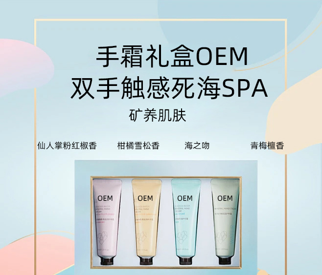 韩夫生_护手霜OEM 补水保湿 滋养手部 修护去死皮 嫩白滋养 护手霜代加工贴牌