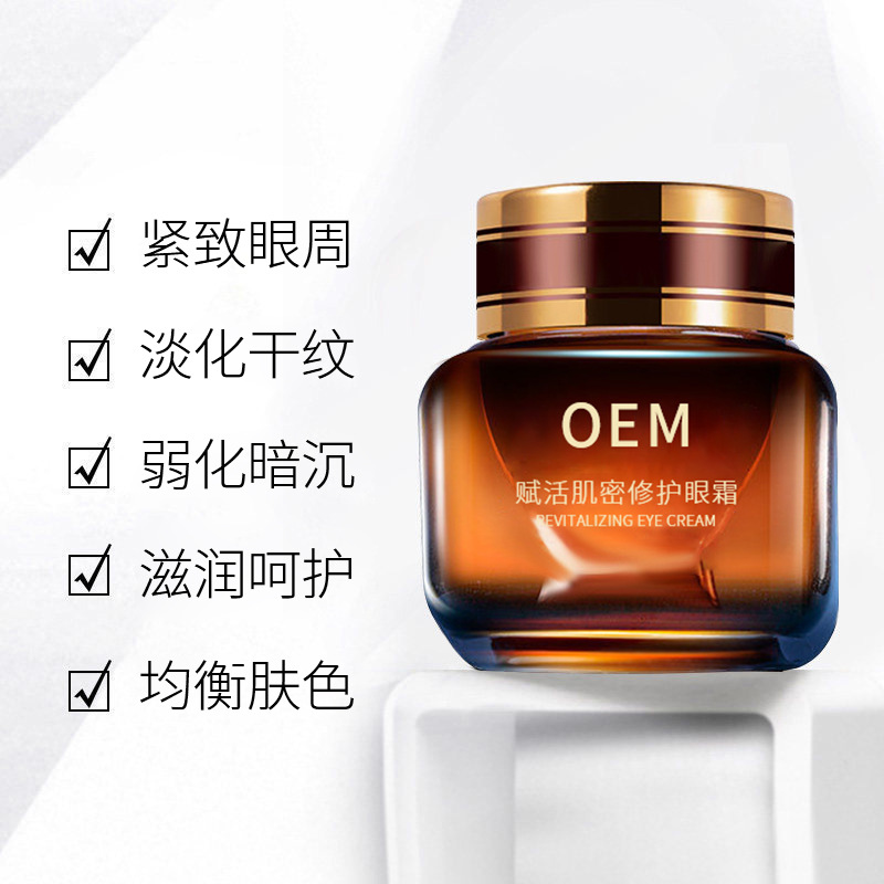 韩夫生_紧致淡纹眼霜