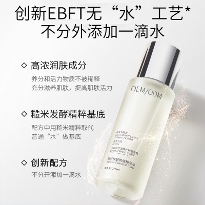 韩夫生_二裂酵母保湿精华乳液OEM