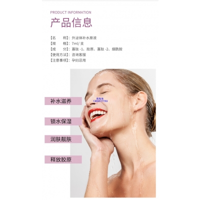 韩夫生_仪器导入式_水光动能素