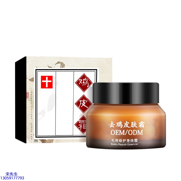 韩夫生_去鸡皮肤毛刺毛角周滋润修复保湿身体霜