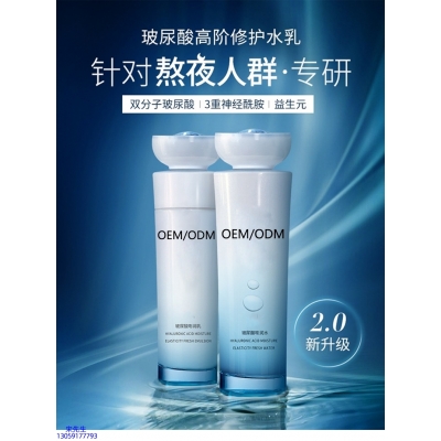 韩夫生_玻尿酸水乳套装