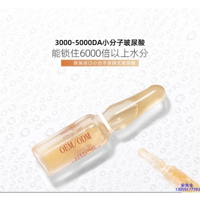 韩夫生_玻尿酸安培瓶原液