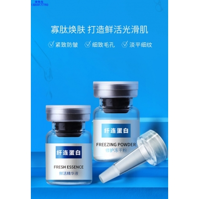韩夫生_纤连蛋白冻干粉