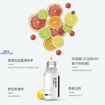 韩夫生_精华液VC面部去皱抗皱提拉精致补水保湿提亮肤色美白