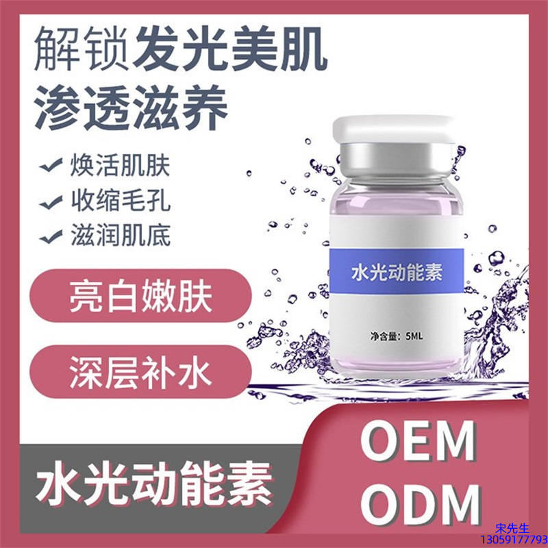 韩夫生_水光动能素精华原液美白亮肤