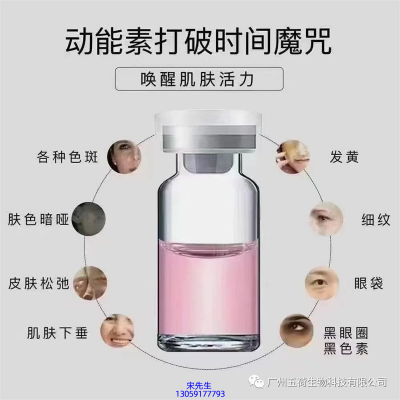 韩夫生_水光OEM代加工贴牌