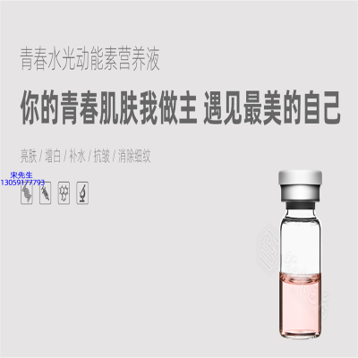 韩夫生_水光美白