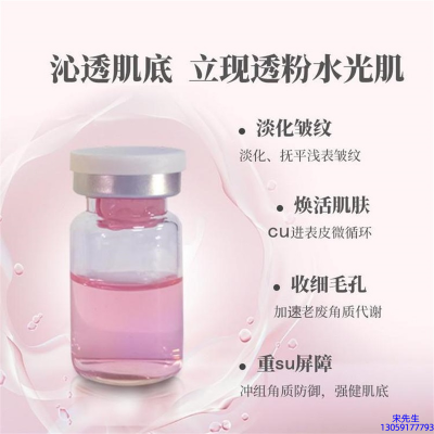 韩夫生_水光动能素代加工