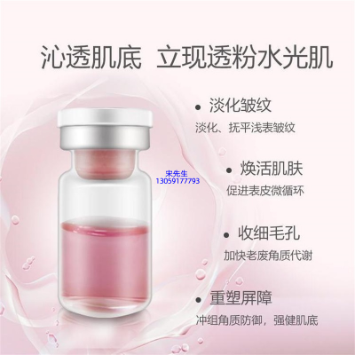 韩夫生_水光动能素精华原液保湿
