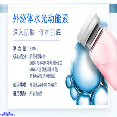 韩夫生_水光效果怎么样？